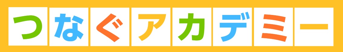 久留米市の就労継続支援A型事業所 つなぐアカデミー